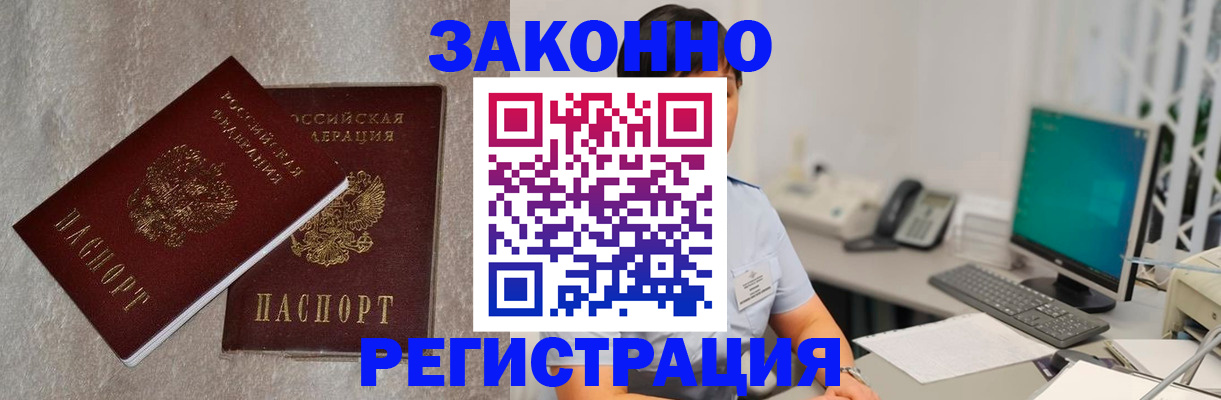 временная регистрация в квартире в Ингушетии
