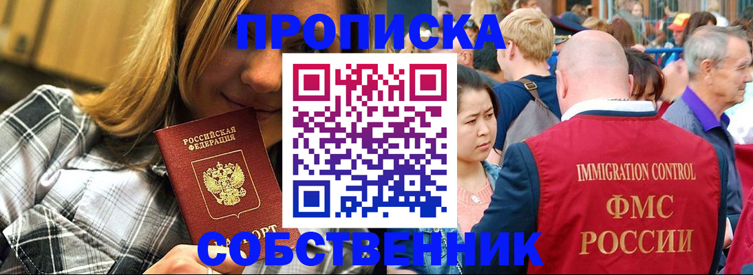 временная регистрация законно в Ингушетии
