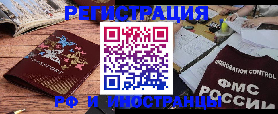 временная регистрация гарантия в Ингушетии
