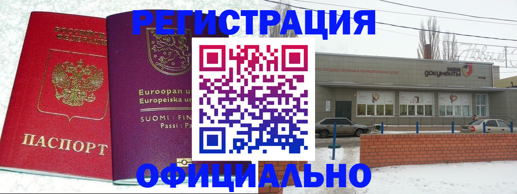 регистрация для школы в Ингушетии