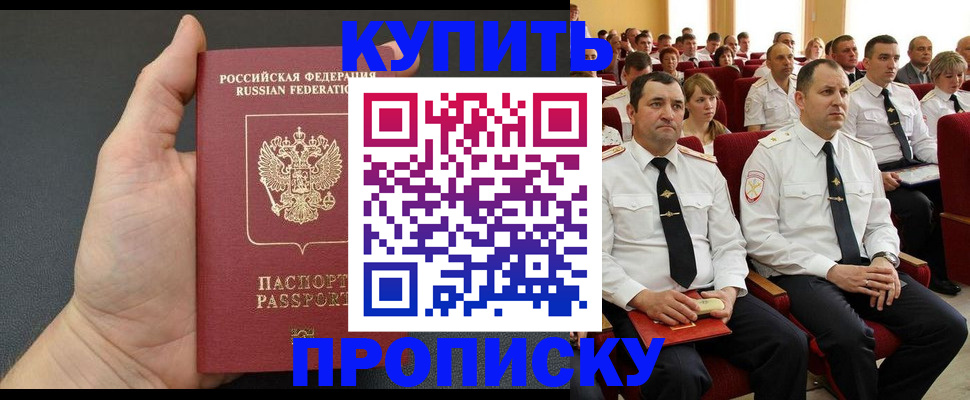 временная регистрация поиск в Ингушетии