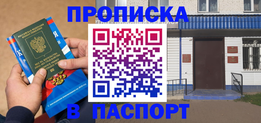 временная регистрация госуслуги в Ингушетии